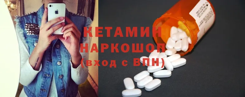 Кетамин ketamine  omg   Стрежевой 