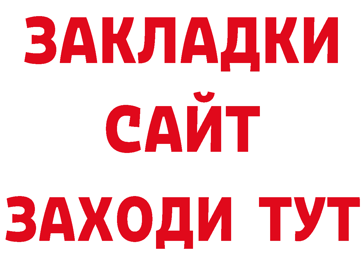 Дистиллят ТГК концентрат как зайти сайты даркнета hydra Стрежевой